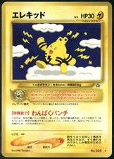 Elekid NO. 239 Rare Neo Genesis Pokemon Japanese Near Mint