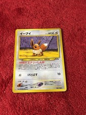 Eevee NO.133 Miscellaneous Cards & Products for sale | eBay
