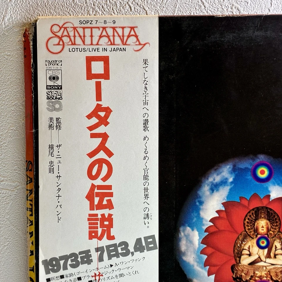 Santana – Lotus/3LP 1974 Limited Edition Quadraphonic w/OBI SOPZ 7-8-9 VG+/EX Foto 2 de 4