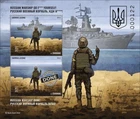 Sierra Leone Stamps 2022 MNH Russian Warship Go F* DONE