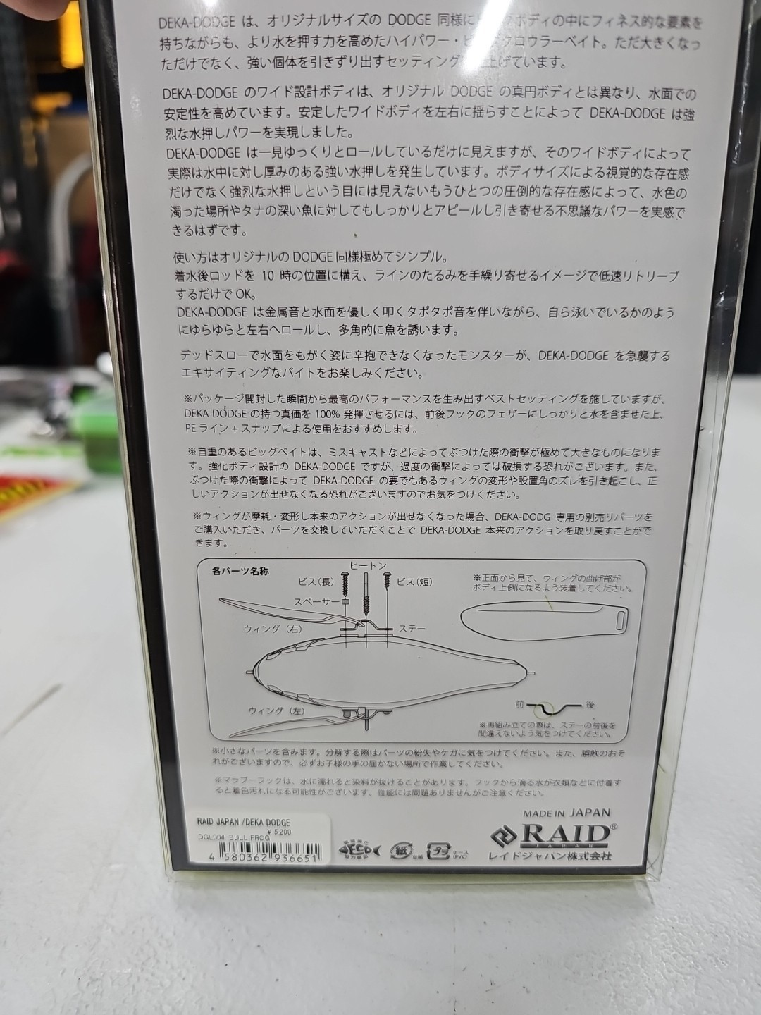 Raid Japan Deka Dodge Topwater Shimanashi Tiger 2oz New Never Used Free Shipping