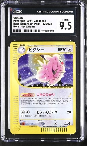 CGC 9.5 MINT+ CLEFABLE 125/128 HOLO 1ST ED 2001 POKEMON JPN BASE EXPEDITION POP3