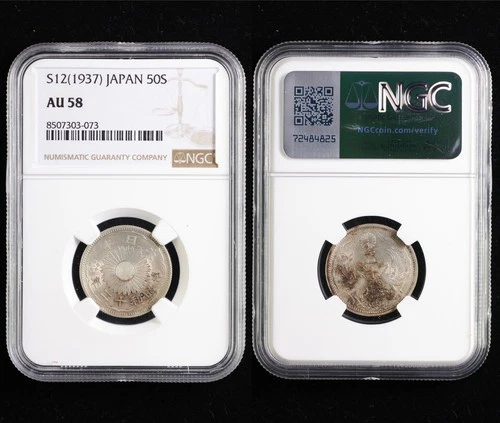 S12 1937 Japan 50S NGC AU 58