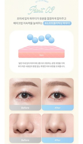 dasique SOFT COTTONE POWDER 4g - Picture 4 of 5