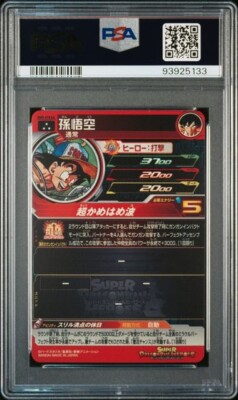 2024 SDBH MM5-018 DA孫悟空 PSA 10 2024 SDBH MM5-018 DA孫悟空 PSA 10 PSA10 2024 SUPER DRAGON BALL