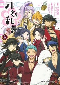 Touken Ranbu Hanamaru 5 Japanese Comic Manga Anime Token Bl Yaoi Sexy 刀剣乱舞 花丸 Ebay