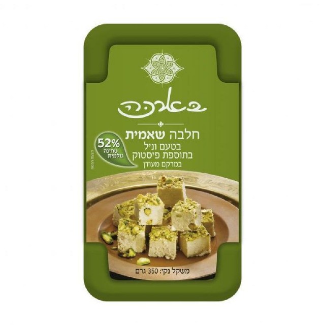 Halva Sesame Vanilla flavor with pistachio Israel Baracke Kosher 350g