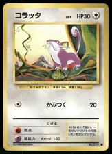 1996 Heavily Played Pokemon Rattata No. 019 Base Set Japanese