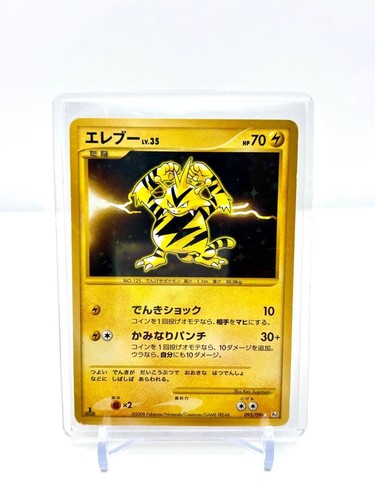 Electabuzz LV.35 095/096 Pokemon TCG Pt1 Galactic's Conquest Japanese Card 2008