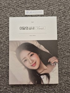 Loona Yyxy Limited Album for sale | eBay