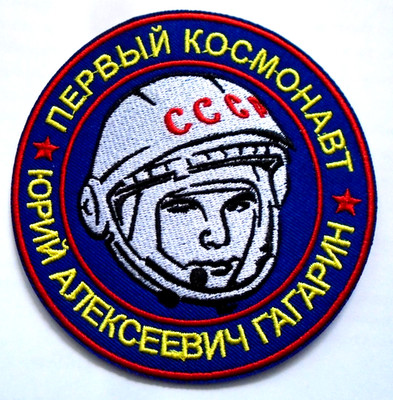 RARE Soviet The First Cosmonaut Yuri Alexeevich Gagarin Sew On Patch NEW 1970's