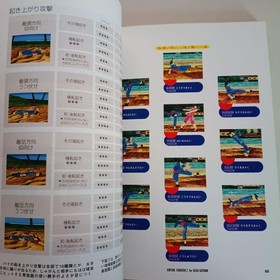 Virtua Fighter 2 Sega Saturn Fighting Manual Strategy Guide From Japan