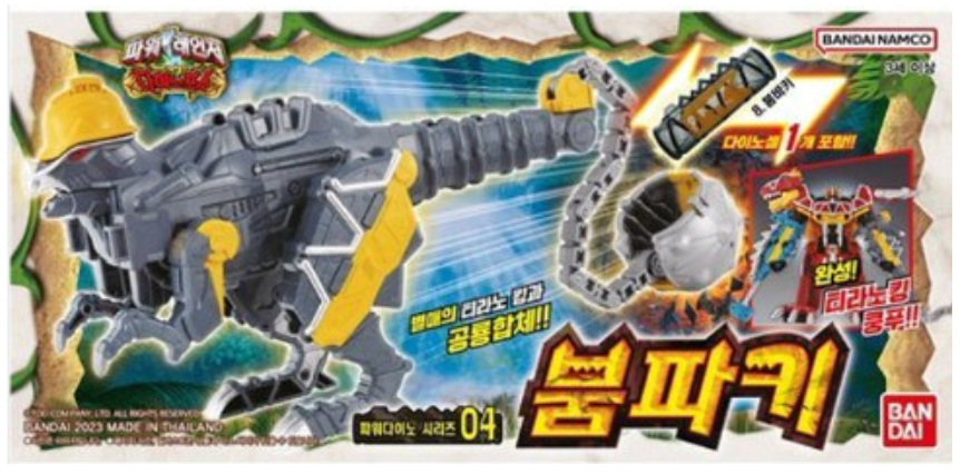 Power Rangers Dino Charge Kyoryuger DX 04 BUNPACHY Pachyce Figure