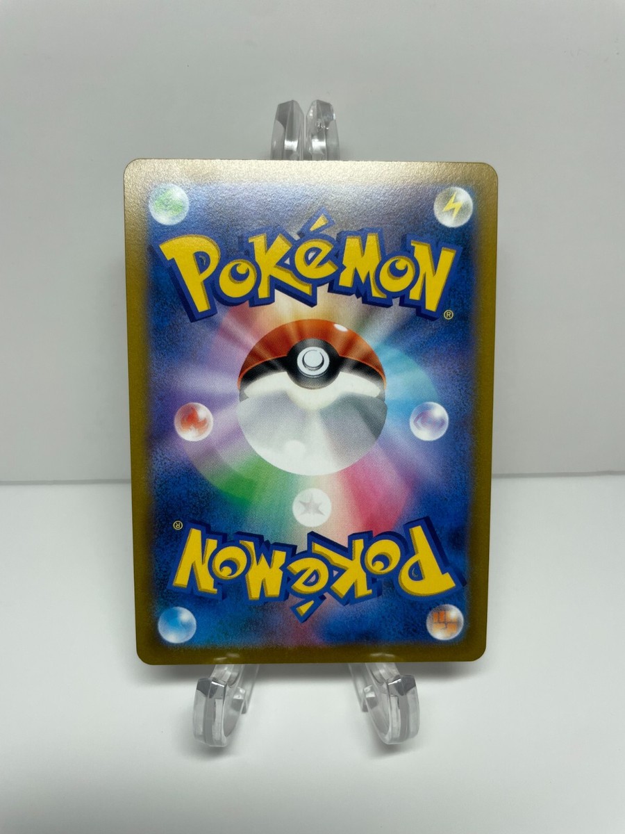 Pokemon Card Japanese Raichu V s9 034/100 RR VMAX Japanese Pokemon Card Japanese Raichu V s9 034/100 RR VMAX Japanese