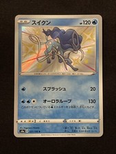 PSA10　スイクン　221/190　シャイニースターV PSA 10 Suicune Pokemon Sword Shield Shiny Star V 2020 221/190 Holo