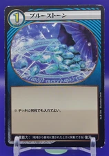 Blue Storn Ijin-Den Trading Card Game DAISO Japan Japanese TCG Very Rare B-13 N