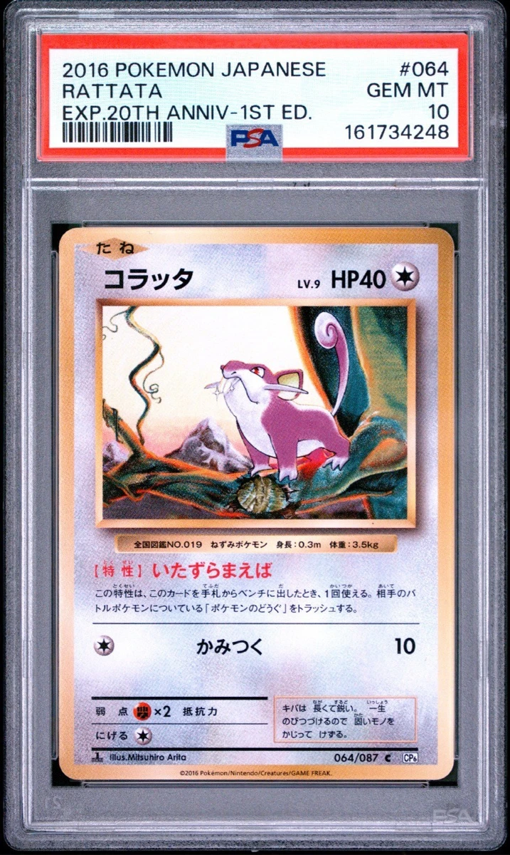 Cp6: Expansion Pack 20th Anniversary Pokémon TCG Cards for sale | eBay