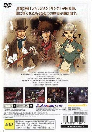 USED PS2 PlayStation 2 Shadow Hearts 12010 JAPAN IMPORT - Picture 6 of 6