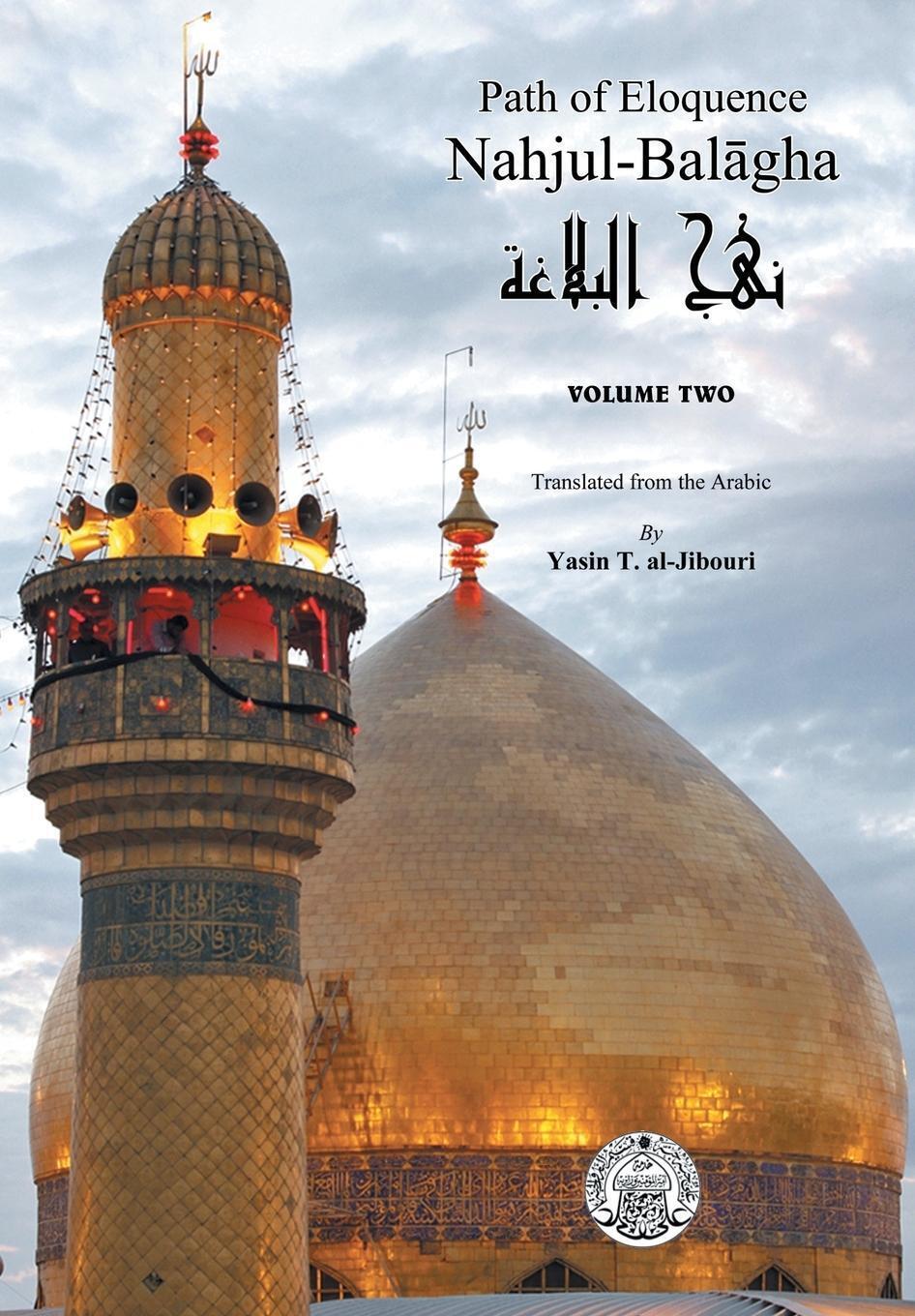 Yasin Al-jibouri | Nahjul-balagha | Buch | Englisch (2013) |