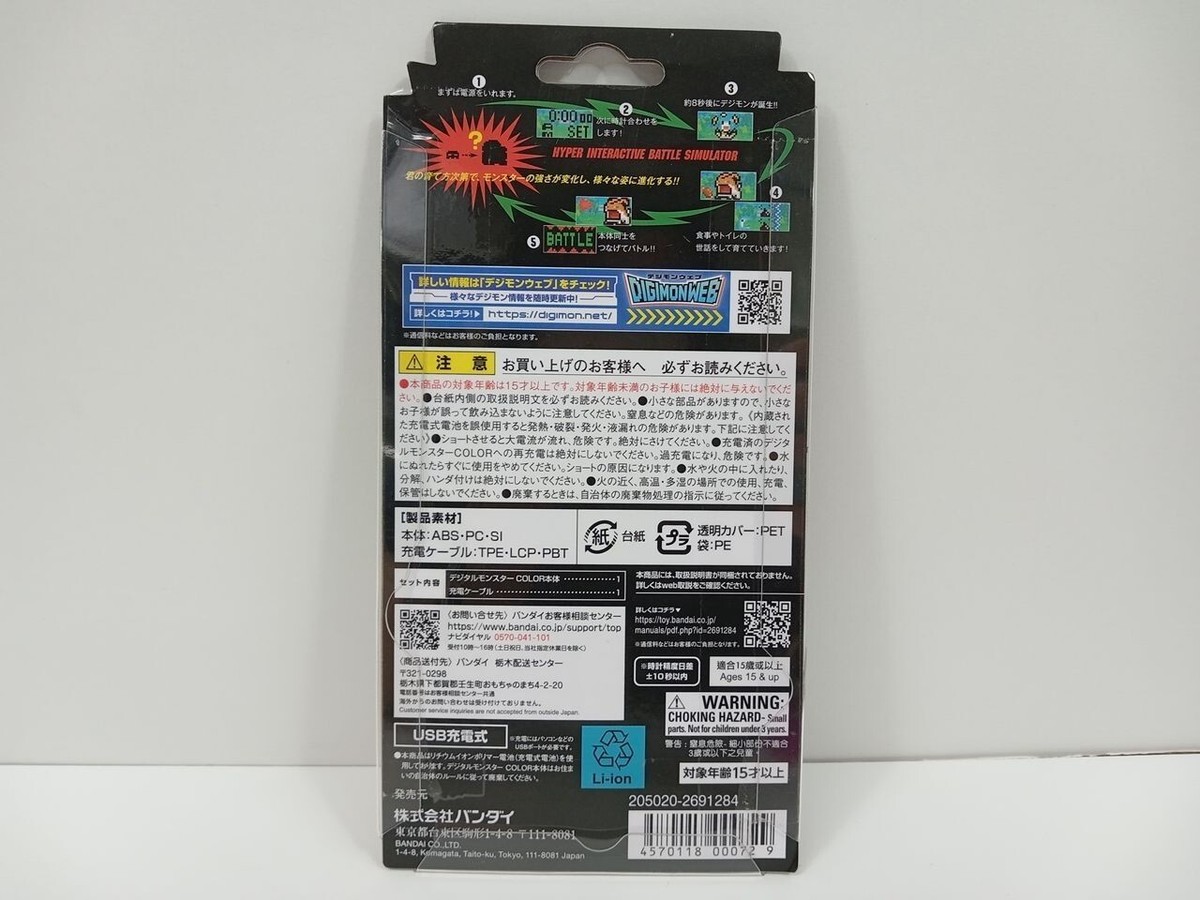 Digital Monster Color Ver.3 Original Purple Japan Bandai Digimon