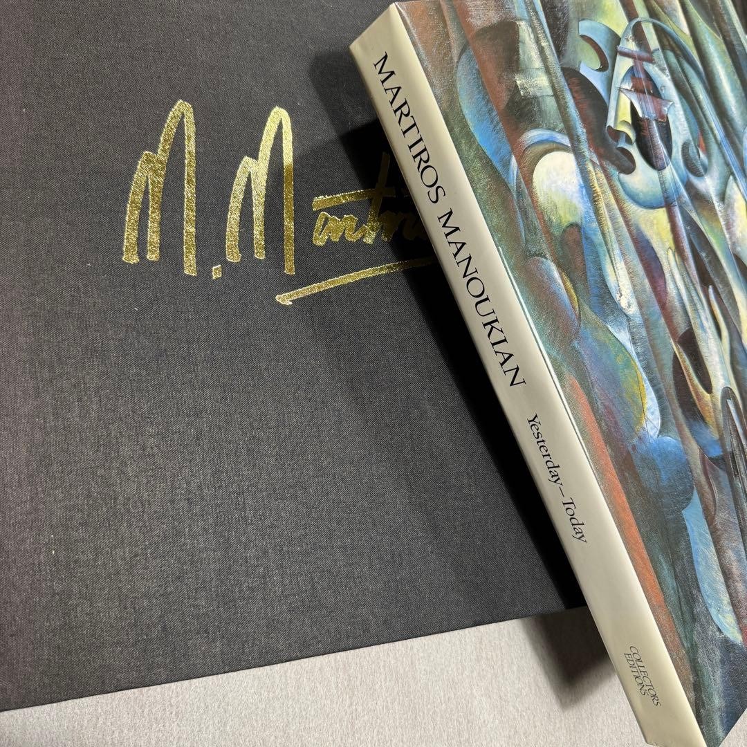 Martiros Manoukian Yesterday Today Art Book 1992 Collectors