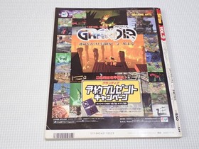 Book Dengeki SEGA SATURN VOL.9 1997.11.14 No appendix Sega Saturn Super Robot