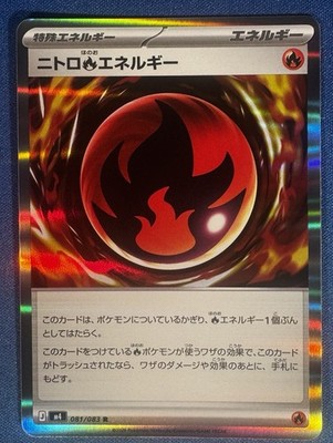 Japanese Pokémon TCG - Nitro Fire Energy (Rare) 081/083 - Ninja Spinner M4