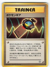 MP Japanese Pokemon Pocket Monster Neo Genesis PokeGear Trainer