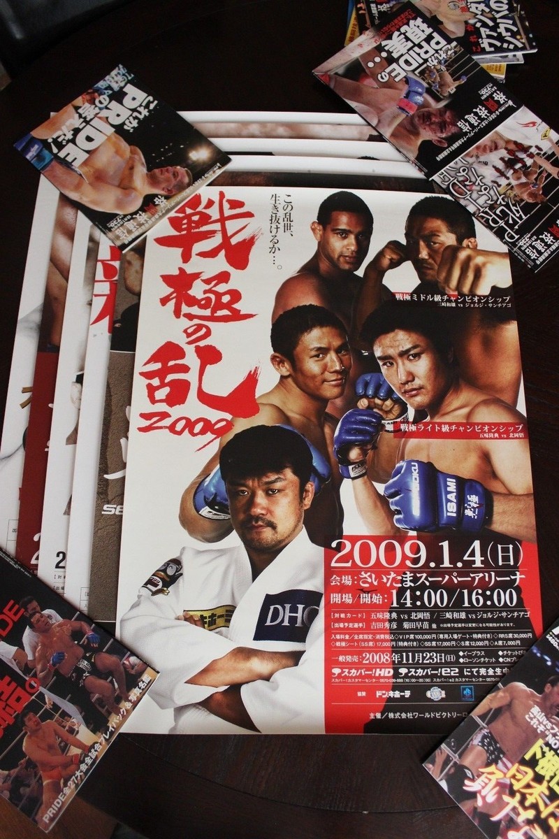 戦極の乱 2009 ポスター SENGOKU MMA 戦極の乱 2009 ポスター SENGOKU MMA