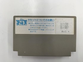 King Records Jesus Famicom Software