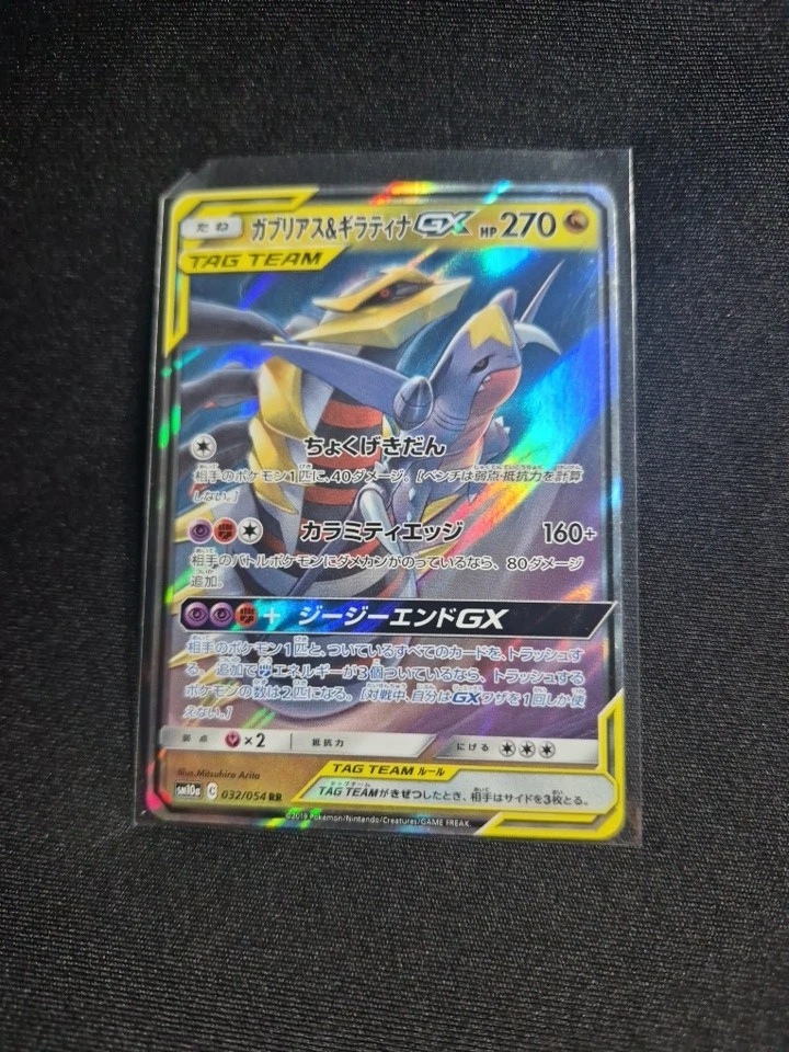 Sm12a: Tag Team GX: Tag All Stars Pokémon TCG Cards for sale | eBay