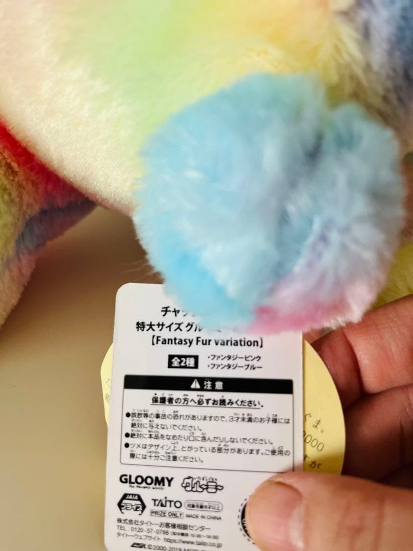 Chax GP Gloomy Bear BIG Plush #535 Fantasy Fur Variation Blue