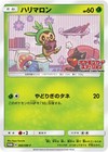 Chespin 260/SM-P Sm