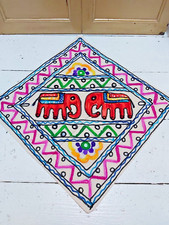 A HANDMADE INDIAN ELEPHANT EMBROIDERED CUSHION COVER - SPECIAL OFFER!