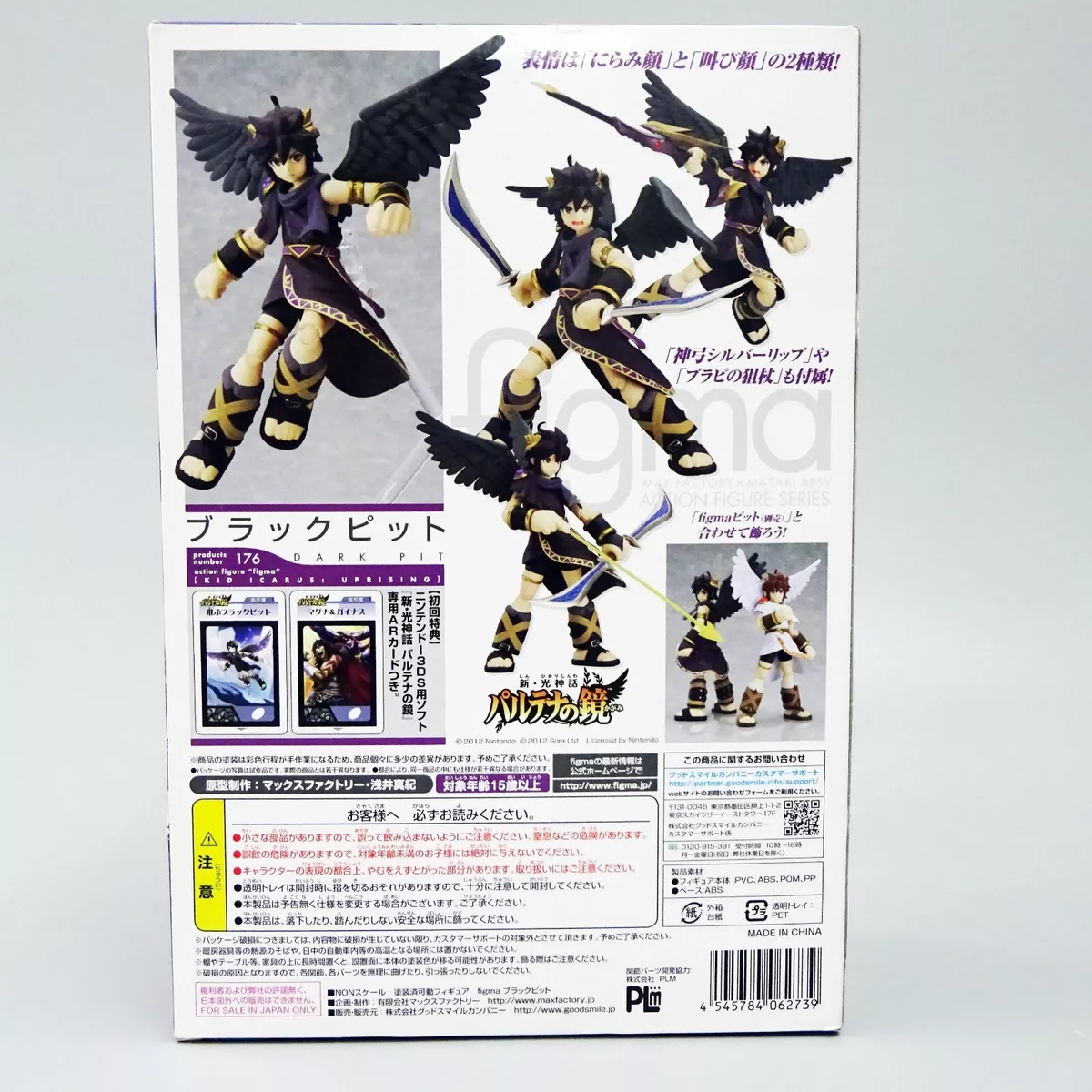 Good Smile Kid Icarus: Uprising: Dark Pit Figma Action Figure NEW