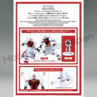 BANDAI - 専用商品 BANDAI HG 1/144 RX-78-2 GUNDAM (Tokyo 2020 Paralympic Games