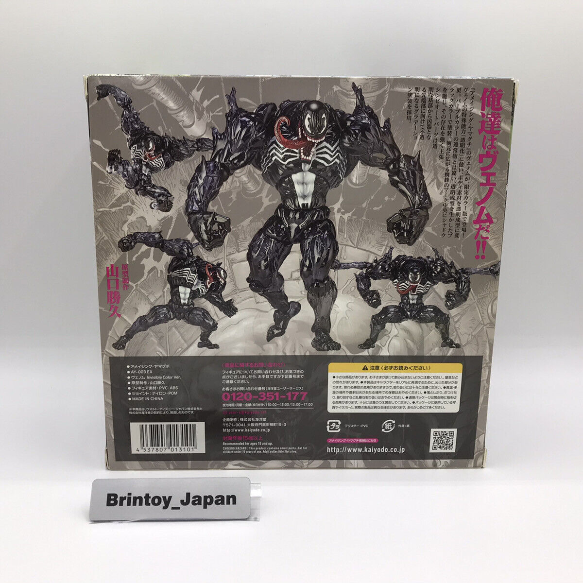Venom Amazing Yamaguchi 003 EX Limited Invisible ColorVer Venom Amazing Yamaguchi 003 EX Limited Invisible ColorVer