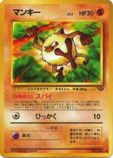 Japanese Mankey No. 056 Jungle Common Moderate Play Pokemon DNA GAMES
