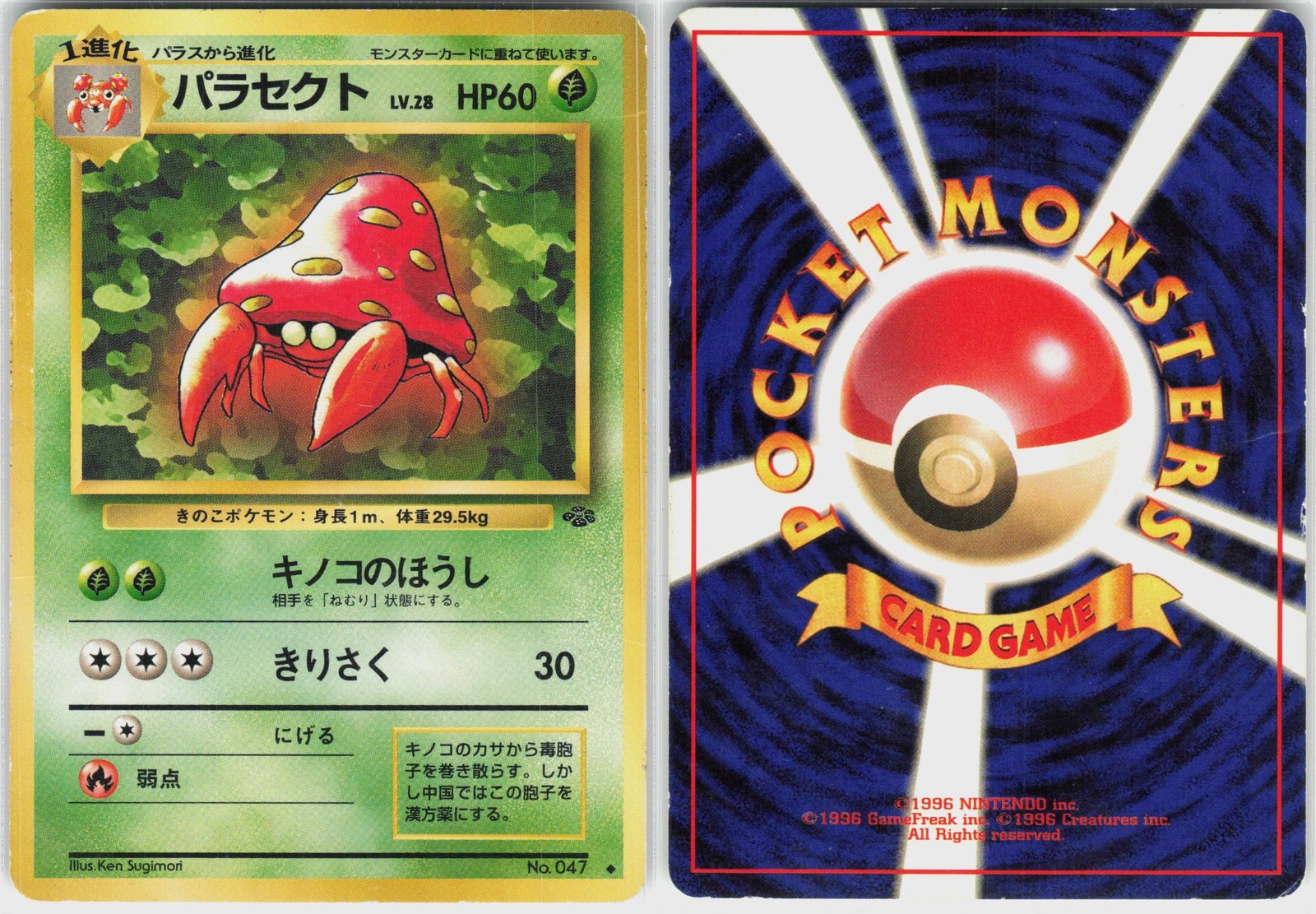 Parasect NO. 047 Uncommon Jungle Japanese Pokemon MP