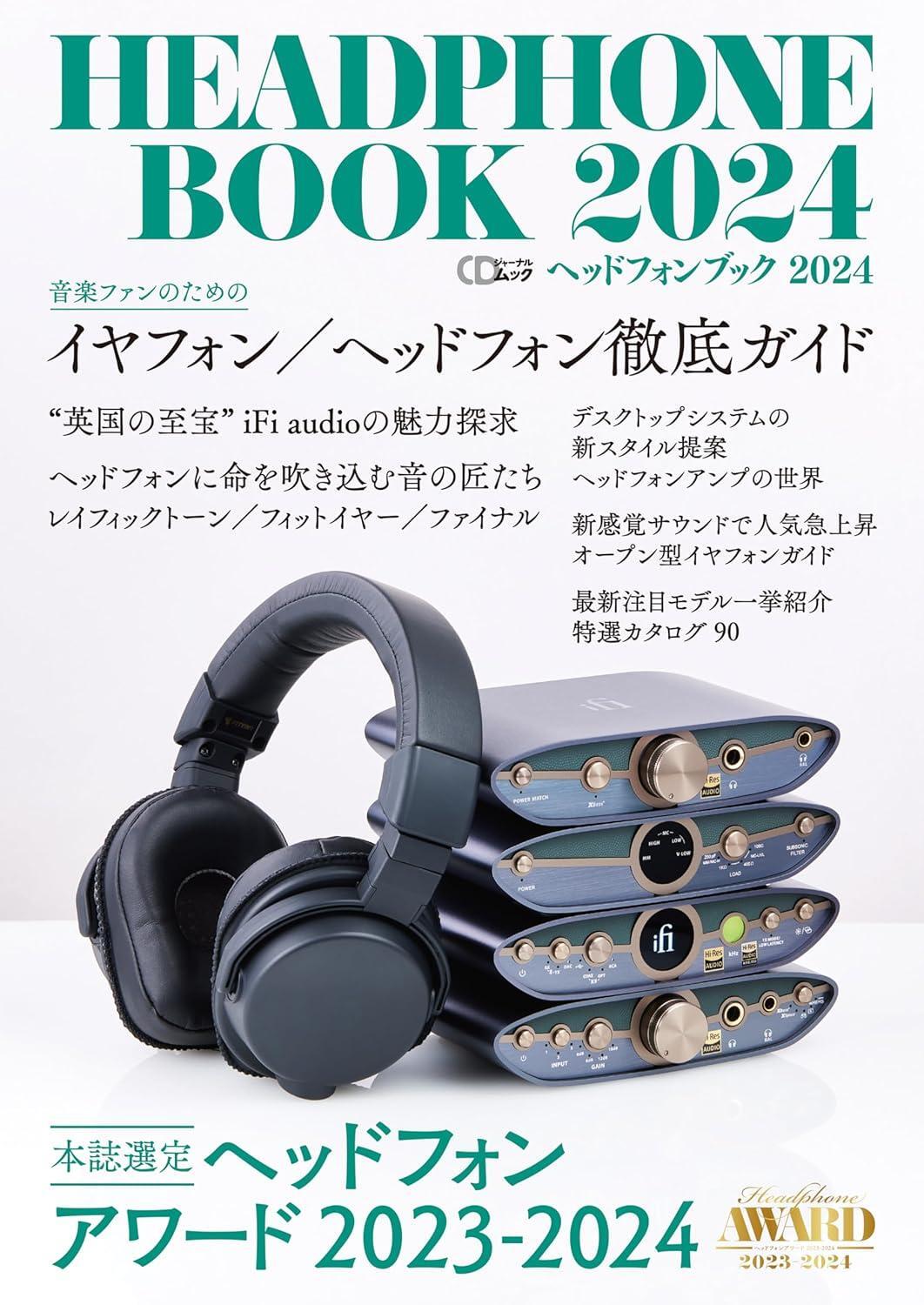 Magazine Headphone Book 2024 Japanese CD Journal Editorial Team Headphones Audio