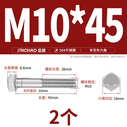 M6M8M10M12 Hexagon Head Bolts Part Threaded Hex Bolt Screw 304 Stainless Steel D - Picture 66 of 254