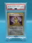 1997 POKEMON JAPANESE JUNGLE #52 MEOWTH PSA 10