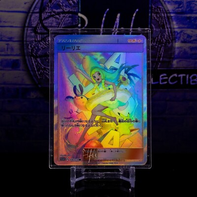 Lillie Waifu Card Pokemon Trainer Holo Flash Gold Foil Collectible ACG Anime