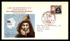 Mayfairstamps Japan FDC 1960 first Antarctic expedition 50th anniversary First D