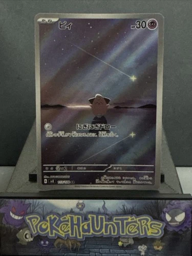 Pokemon Card Cleffa 113/108 sv3 Ruler of the Black Flame Japanese Near Mint