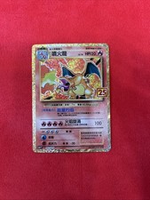 Charizard - s8a-P: Promo Card Pack 25th Anniversary Edition (s8a-P)