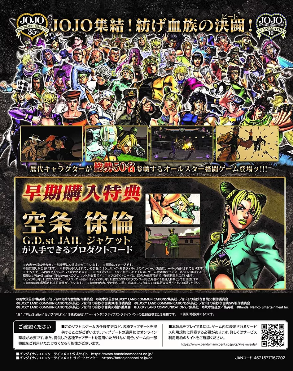 JoJo’s Bizarre Adventure: All-Star Battle R - PlayStation 5 | PlayStation 5  | GameStop