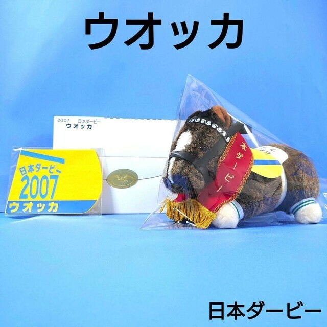 AVANTI ウオッカ Vodka ぬいぐるみ ウォッカ号ぬいぐるみ 安田記念 競馬 AVANTI - メルカリ