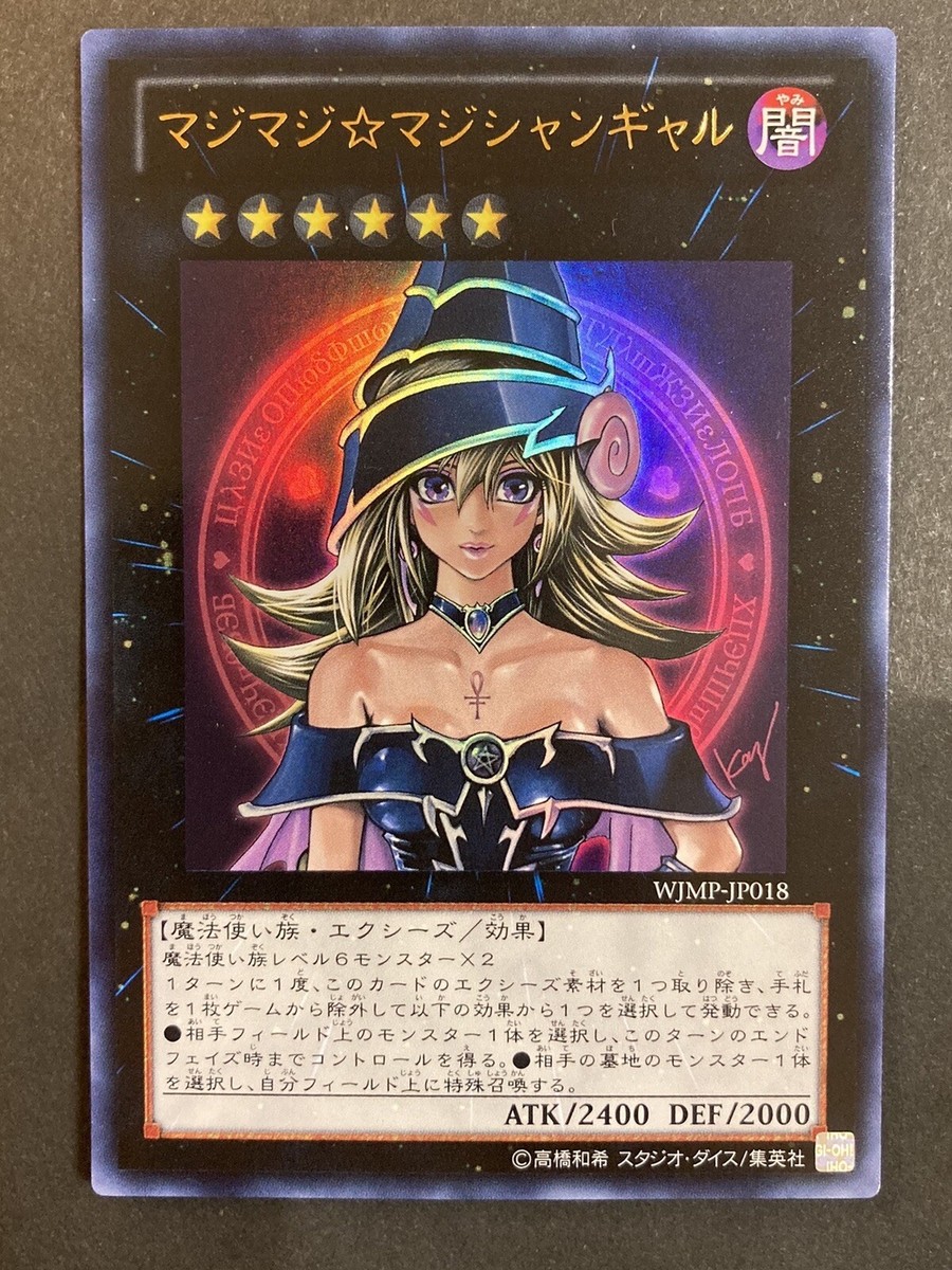 Dark_Magician_Girl Original２L判ポスター3枚セット POP UP PARADE Dark Magician Girl Figure (Yu-Gi-Oh!)