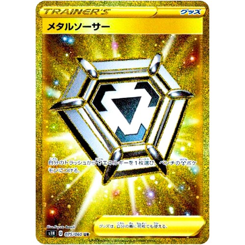 gold metal saucer pokemon card Power Glass #097/064  Grail Collectibles AZ Originally released May 4 Pikachu French Gold Metal Pokemon